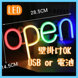 ネオンライト　LED オープン　OPEN　開店　飾り　看板　インスタ映え