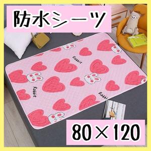  bed mat sheet bed‐wetting measures baby . water cover leak ventilation . sweat speed .80×120