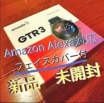 【新品未開封】 amazfit GTR3 スマートウォッチ xiaomi huami GTR-3 おまけ付　アマゾン Amazon Alexa内蔵_画像4