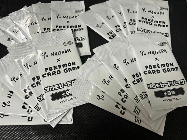 YU NAGABA × ポケモンカードゲーム イーブイズ プロモカードパック 【未開封20パック】 ポケモンカード