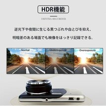 1円スタート！送料無料 Gセンサー あおり運転対策4.0インチドライブレコーダー 前後2カメラ HD1080p 駐車監視 広角 動体検知 WDR 暗視機能_画像8