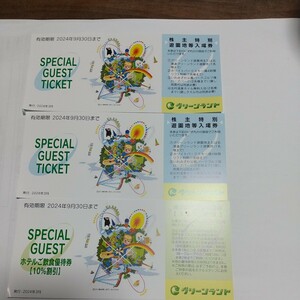  Greenland stockholder hospitality amusement park admission ticket amusement park admission ticket 2 sheets . hotel . eat and drink complimentary ticket 10% discount 1 sheets 