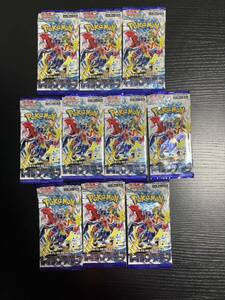 ポケモンカード レイジングサーフ 10パック 1円スタート