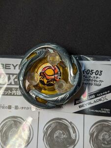 Beyblade Products UX05 40643;