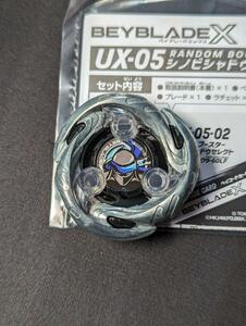 UX05 【クリポ】シノビシャドウ 黒色 ブレード ベイコード付き 