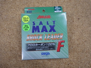 「☆激特☆新品『サンヨーナイロン・アプロード　ソルトマックスショックリーダーF（フロロカーボン）　』50lbs-30m」