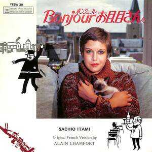 C00199429/EP/伊丹サチオ(伊丹幸雄)「Bonjour お目、目さん。(B面オリジナル・フランス語Ver.サチオのスキャット入り YESA-30)」