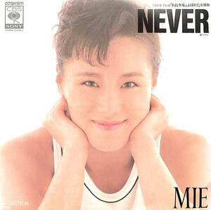 C00183405/EP/MIE(ピンク・レディー)未唯mie「Never/おつだね（1984年：07SH-1511）」