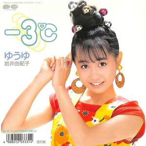 C00189863/EP/...( Iwai Yukiko )[-3*C/a и Ma.Me.!(1987 год :7A-0743)]
