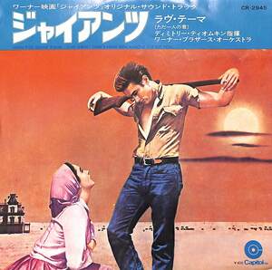 C00167907/EP/ディミトリー・ティオムキン「ジャイアンツ Giant OST Main Title / Love Theme (CR-2945・サントラ)」