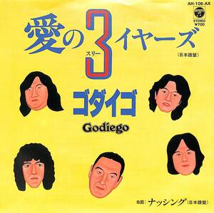 C00198808/EP/GODIEGO (ゴダイゴ)「Three Years Of Love 愛の3・イヤーズ 日本語版 / Nothing 日本語版 (1981年・AH-106-AX)」