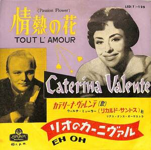 C00191184/EP/カテリーナ・ヴァレンテ with ウェルナー・ミューラー「情熱の花 Tout Lamour (Passion Flower) / リオのカーニヴァル Eh O