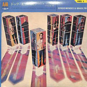 C00167589/EP1枚組-33RPM/セルジオ・メンデス&ブラジル66「Sergio Mendes & Brasil 66 Vol.3 (1970年・AMS-3)」