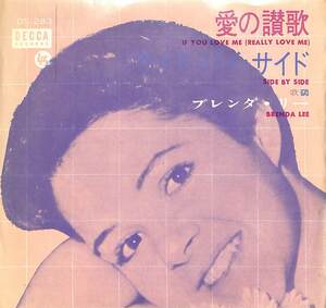 C00166591/EP/ブレンダ・リー(BRENDA LEE)「愛の讃歌 If You Love Me (Really Love me) / サイド・バイ・サイド Side By Side (1963年・D
