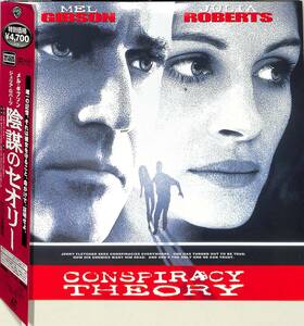 B00160675/LD2枚組/メル・ギブソン / ジュリア・ロバーツ「陰謀のセオリー Conspiracy Theory 1997 (Widescreen) (1998年・PILF-2559)」