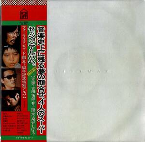 A00592962/LP/井上陽水/小室等/吉田拓郎/泉谷しげる「Christmas (1980年・クリスマス企画・フォーライフ創立1周年記念盤・30万枚限定盤・