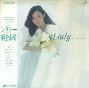 A00580110/LP/麻倉未稀「Lady レディー (1982年・K28A-265)」