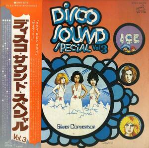 A00581799/LP/V.A.「ディスコ・サウンド・スペシャルVol.3(1976年・ファンク・FUNK・ディスコ・DISCO)」