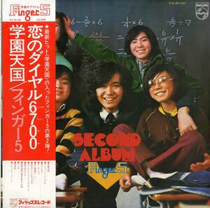 A00586993/LP/フィンガー5「学園天国（1974年：FX-8100）」