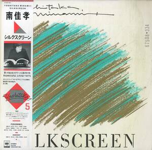 A00583492/LP/南佳孝「Silkscreen (1981年・27AH-1181・豊田貴志・清水信之・岡田徹・後藤次利編曲・フュージョン・シンセポップ)」