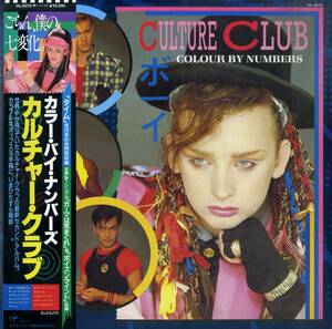 A00593071/LP/カルチャー・クラブ(CULTURE CLUB)「Colour By Numbers (1983年・VIL-6072・ニューウェイヴ)」