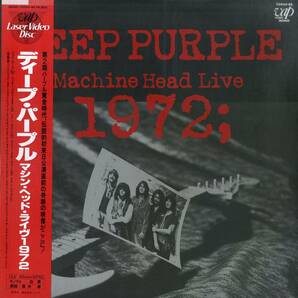 B00180875/LD/ディープ・パープル (DEEP PURPLE)「Machine Head Live 1972 (1987年・70044-88・ハードロック)」の画像1