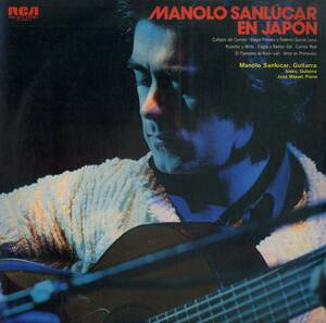 A00528595/LP/マノーロ・サンルーカル「Manolo Sanlucar En Japon (1979年・RVC-2273・アンダルシアン・フラメンコ・FLAMENCO)」