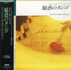 A00442816/LP/セステート・オマール・バレンテ「魅惑のタンゴ(1987年・C28R-0142・タンゴ・TANGO)」