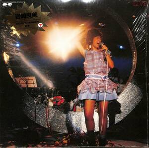 A00584696/LP/岩崎良美「Live / 女の子だけのコンサート(1983年：C28A-0288)」