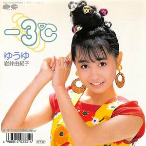 C00188401/EP/...( Iwai Yukiko )[-3*C/a и Ma.Me.!(1987 год :7A-0743)]