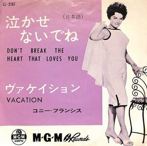 C00190506/EP/コニー・フランシス(CONNIE FRANCIS)「泣かせないでね Dont Break The Heart That Loves You (日本語) / Vacation (1962年