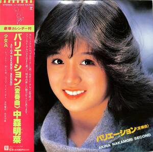 A00589885/LP/中森明菜「バリエーション(変奏曲) (1982年・L-12550・ 南佳孝・小杉保夫・伊豆一彦・若草恵作曲etc)」