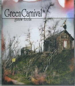 D00145960/CDS/グニュウツール「Green Carnival」