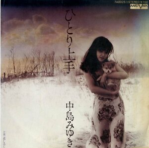 C00149944/EP/中島みゆき「ひとり上手/悲しみに(1980年)」