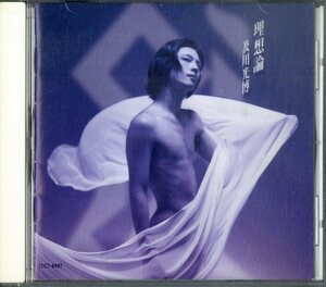 D00133160/CD/及川光博「理想論」