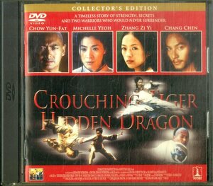 D00160864/▲▲DVD/チョウ・ユンファ「グリーン・デスティニー/コレクターズ・エディション（2000）」