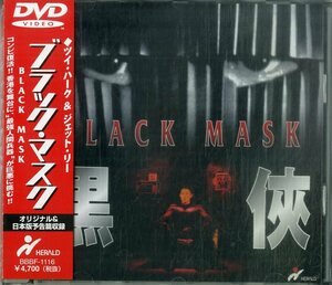 D00158986/▲▲DVD/「Black Mask」