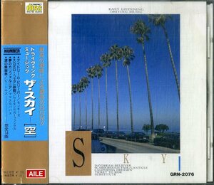 D00142025/CD/モンキーズ/ママス&パパス/エディ・コクラン/ビーチ・ボーイズ/他「ザ・スカイ 空～ドライヴィング・ミュージック 」