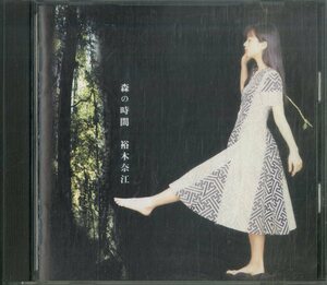 D00148615/CD/裕木奈江「森の時間」