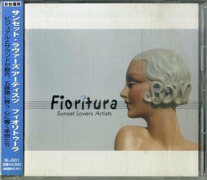 D00154867/CD/サンセット・ラヴァーズ・アーティスツ「フィオリトゥーラ」