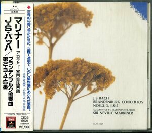 D00147125/CD/ネヴィル・マリナー「J・S・バッハ/ブランデンブルク協奏曲 第2・3・4・5番」