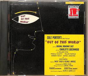 D00147516/CD/コール・ポーター「Out Of This World」