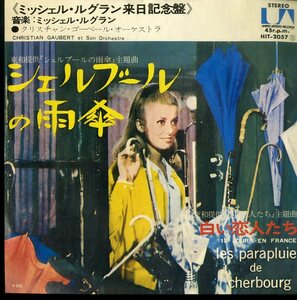 C00176124/EP/ミシェル・ルグラン「Les Parapluies de Cherbourg シェルブールの雨傘 / 13 Jours en France 白い恋人たち (1972年・HIT-2