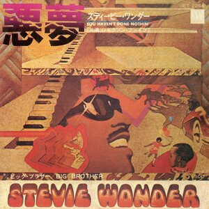 C00182195/EP/スティービー・ワンダー「悪夢/ビッグ・ブラザー(1974年・ディスコ)」
