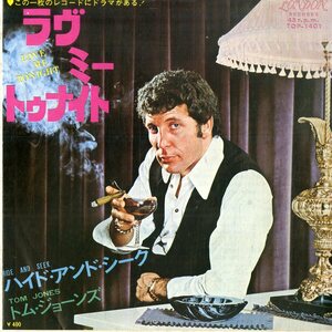 C00182465/EP/トム・ジョーンズ「ラヴ・ミー・トゥナイト/ハイド・アンド・シーク(1969年)」