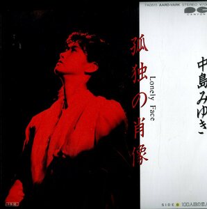 C00145141/EP/中島みゆき「孤独の肖像/100人目の恋人(1985年・7A-0515・後藤次利編曲)」