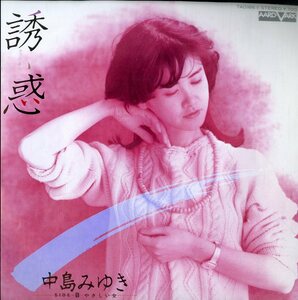 C00145156/EP/中島みゆき「誘惑/やさしい女(1982年・B面井上鑑編曲)」