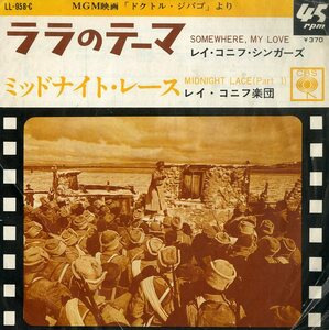 C00169975/EP/レイ・コニフ・シンガーズ/レイ・コニフ楽団「ララのテーマ/ミッドナイト・レース」