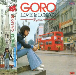 A00516326/LP/野口五郎「Goro Love In London / 愛ふたたび」