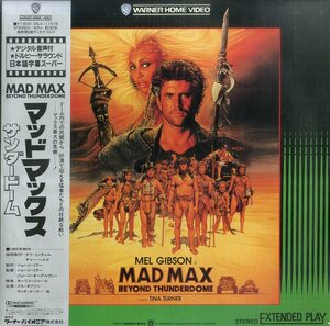 B00153906/LD/メル・ギブソン「マッドマックス サンダードーム / Mad Max Beyond Thunderdome (1986年・08JL-11519)」